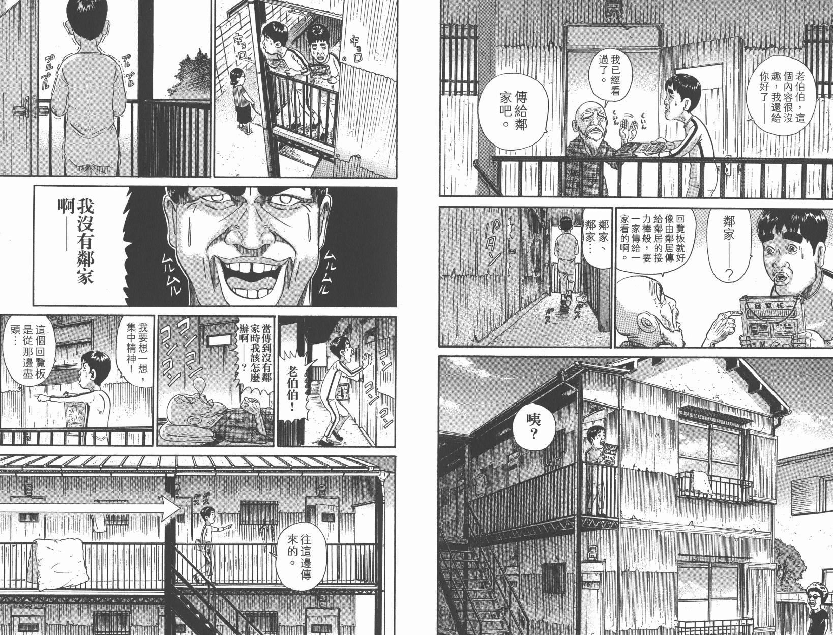 元祖！抓狂一族韩漫全集-第27卷无删减无遮挡章节图片 