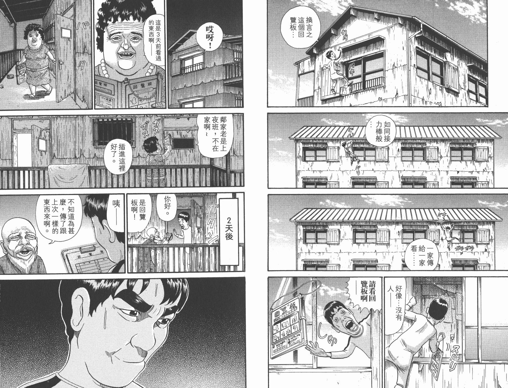 元祖！抓狂一族韩漫全集-第27卷无删减无遮挡章节图片 
