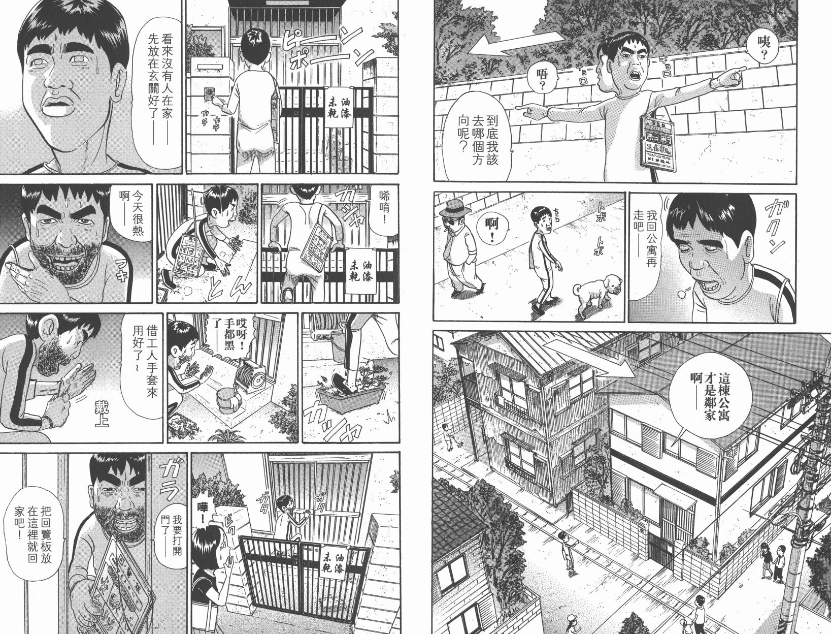 元祖！抓狂一族韩漫全集-第27卷无删减无遮挡章节图片 