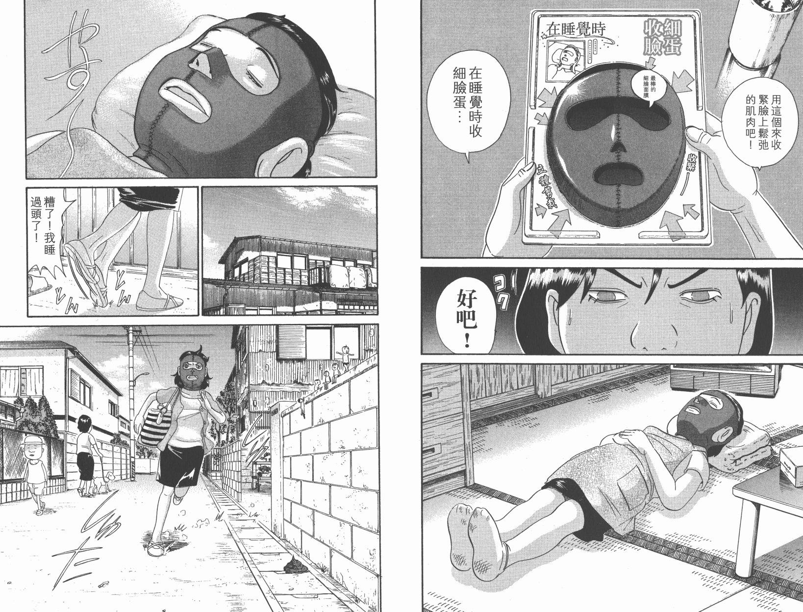 元祖！抓狂一族韩漫全集-第27卷无删减无遮挡章节图片 