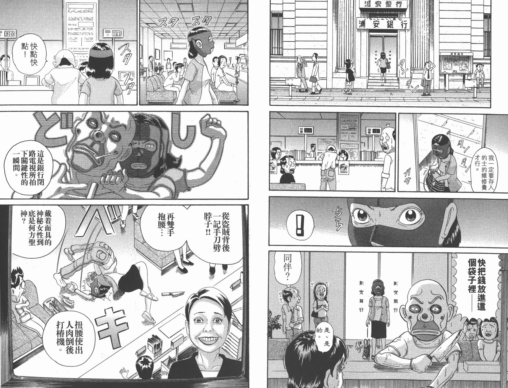元祖！抓狂一族韩漫全集-第27卷无删减无遮挡章节图片 