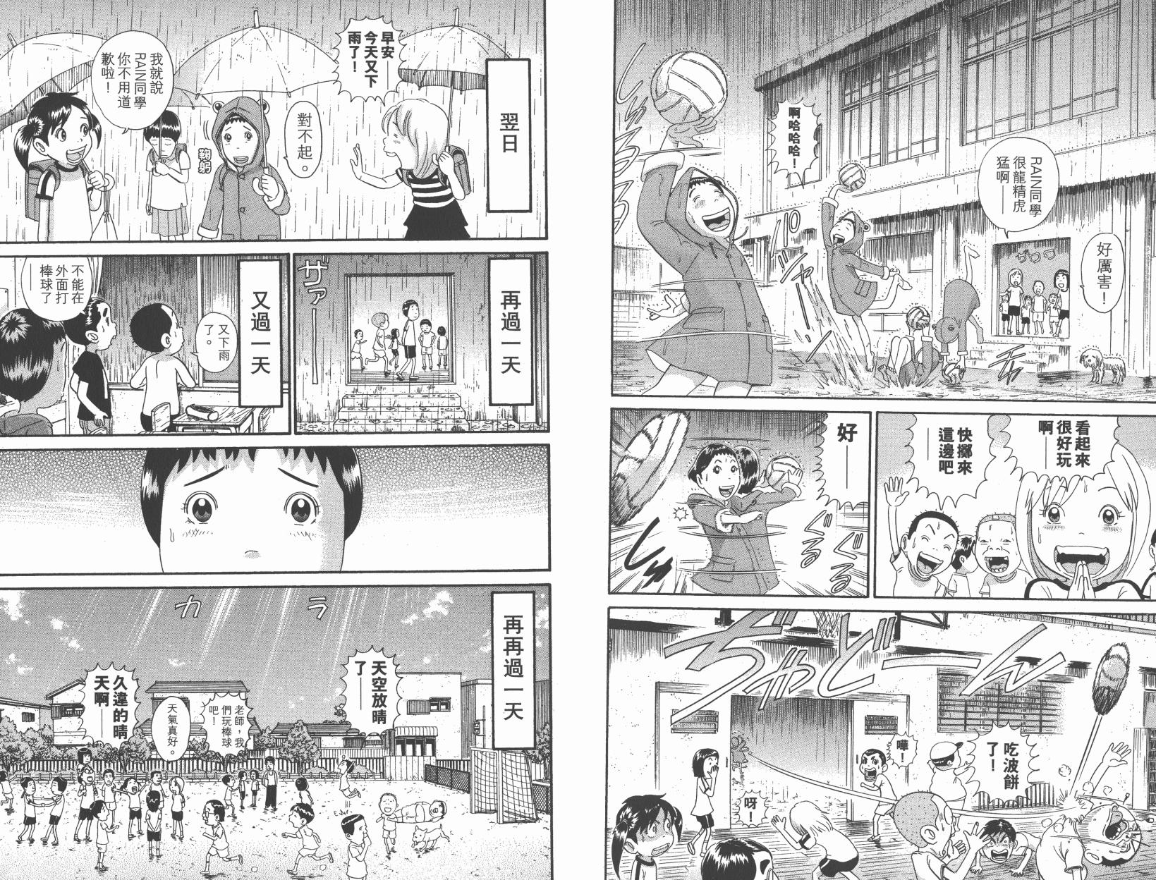 元祖！抓狂一族韩漫全集-第27卷无删减无遮挡章节图片 