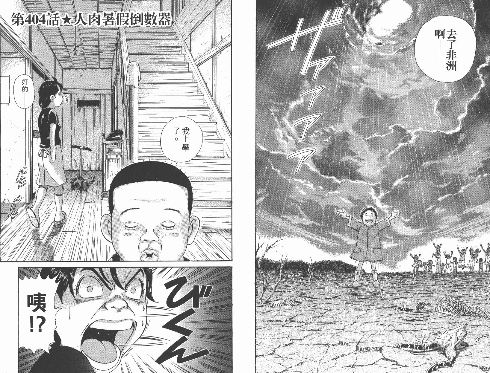 元祖！抓狂一族韩漫全集-第27卷无删减无遮挡章节图片 
