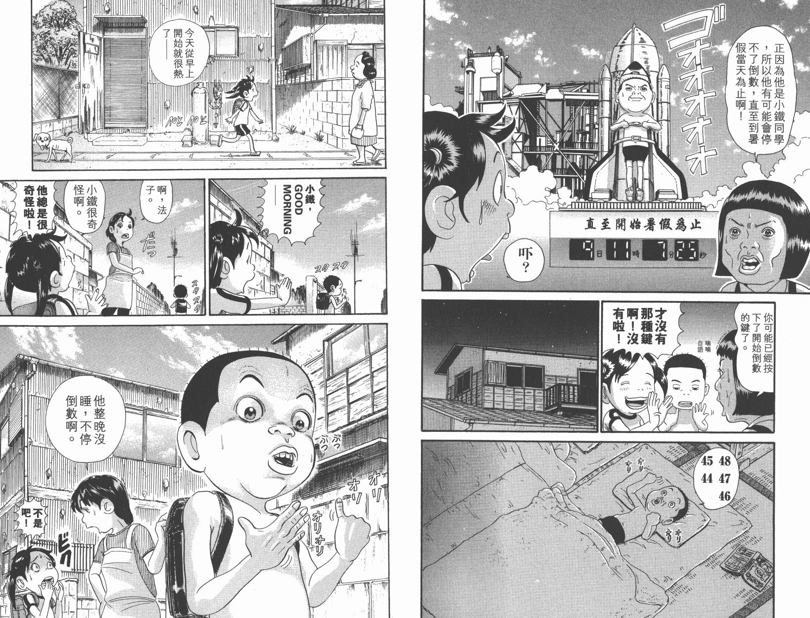 元祖！抓狂一族韩漫全集-第27卷无删减无遮挡章节图片 
