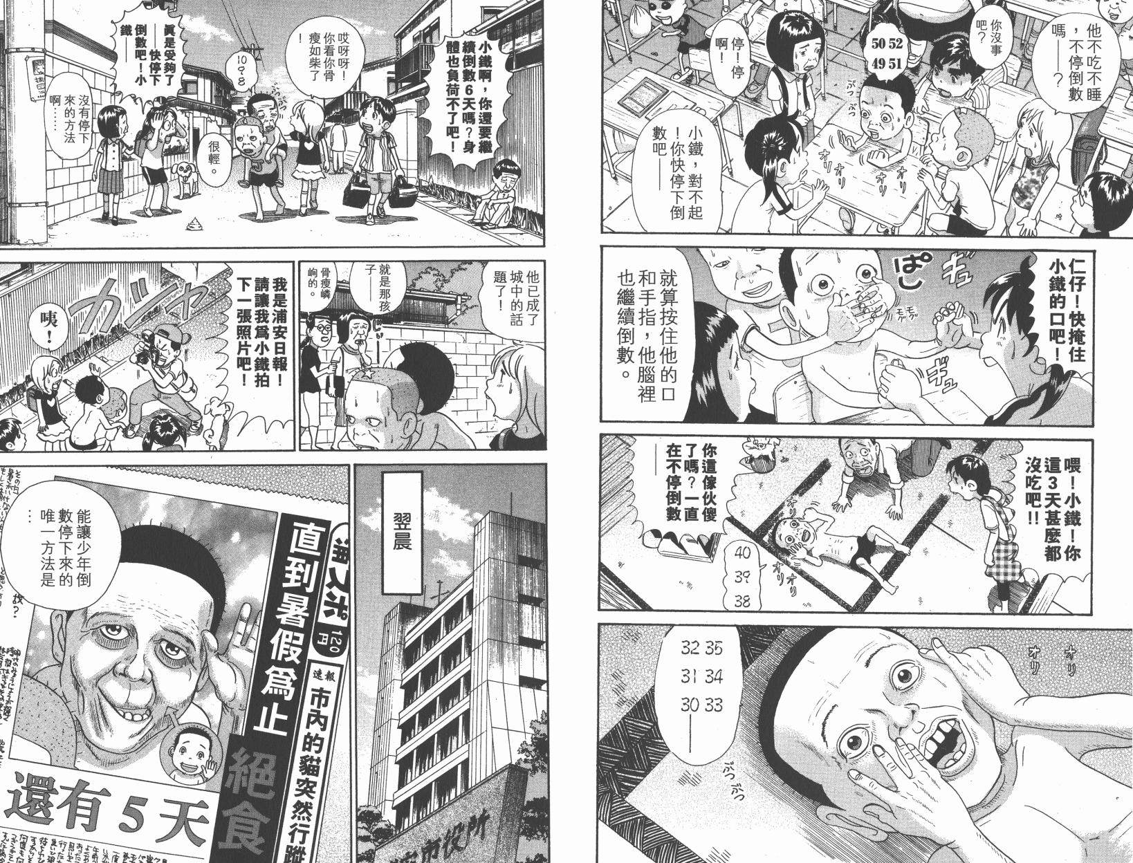 元祖！抓狂一族韩漫全集-第27卷无删减无遮挡章节图片 