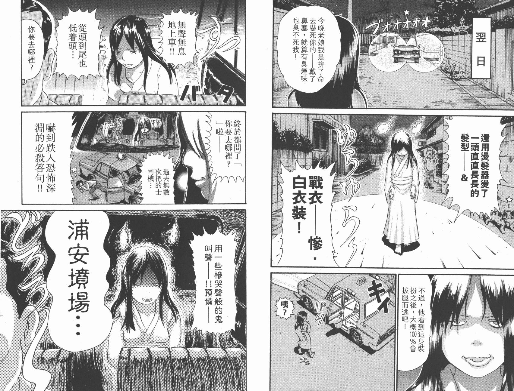 元祖！抓狂一族韩漫全集-第28卷完无删减无遮挡章节图片 