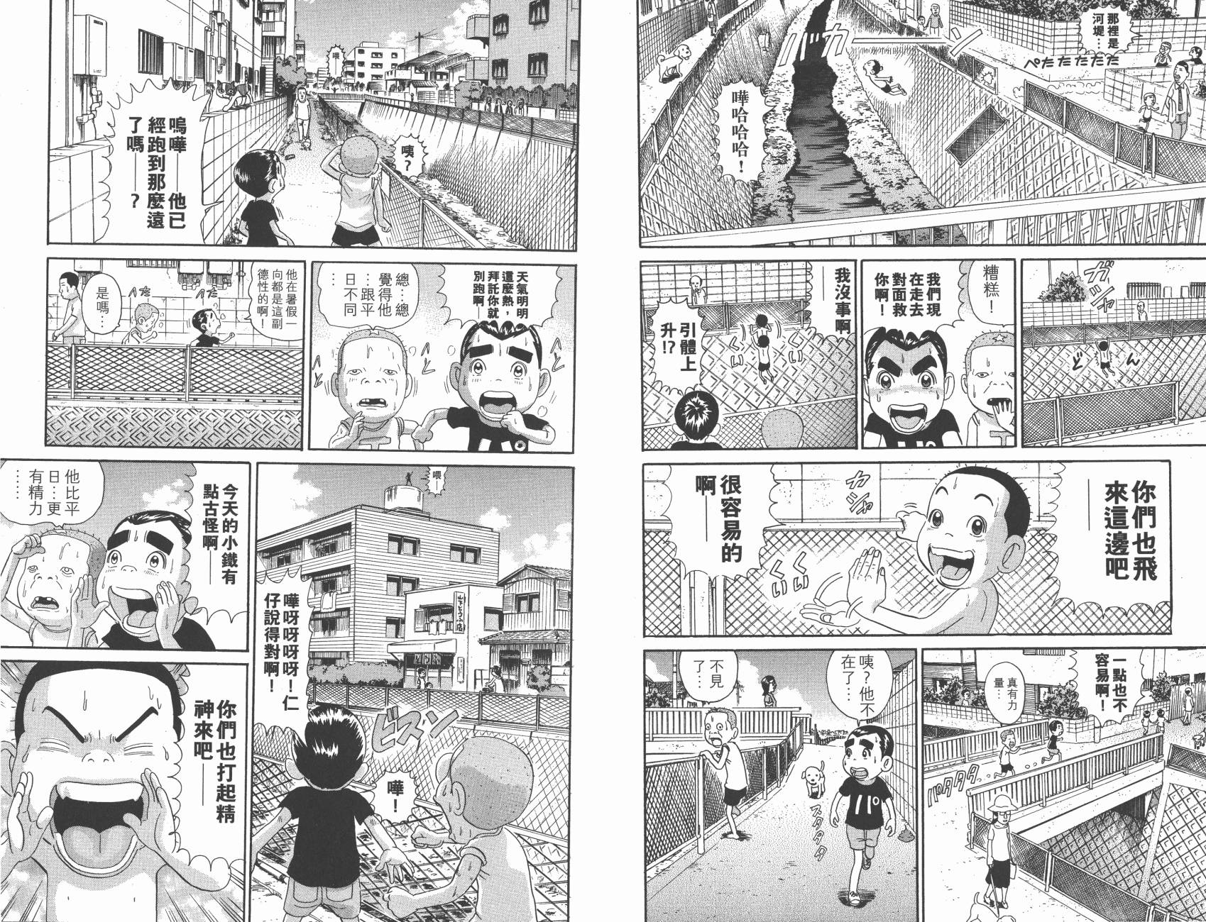 元祖！抓狂一族韩漫全集-第28卷完无删减无遮挡章节图片 
