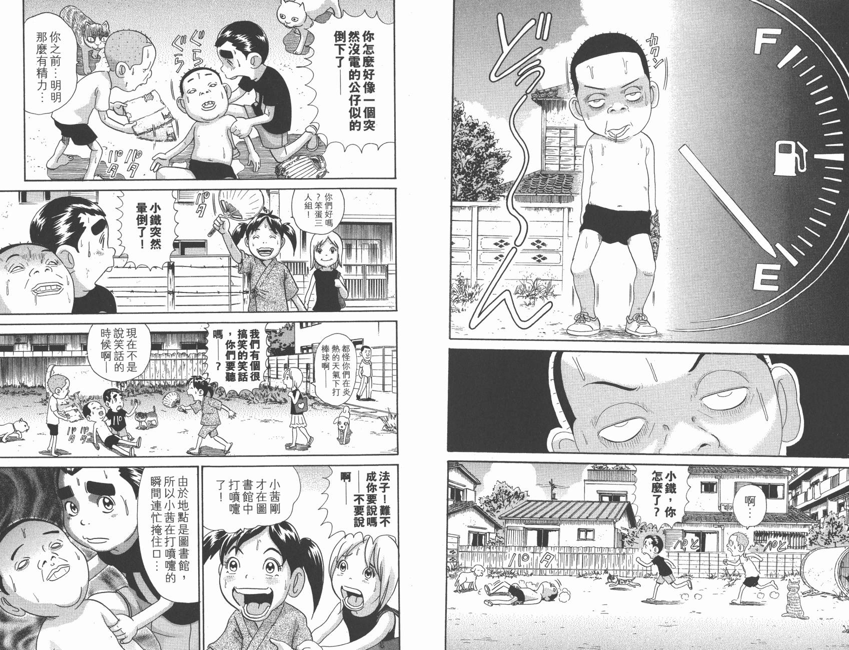 元祖！抓狂一族韩漫全集-第28卷完无删减无遮挡章节图片 