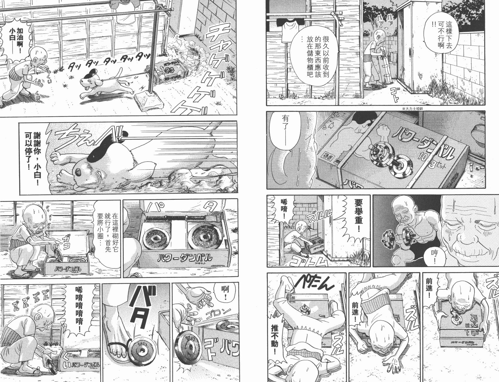 元祖！抓狂一族韩漫全集-第28卷完无删减无遮挡章节图片 