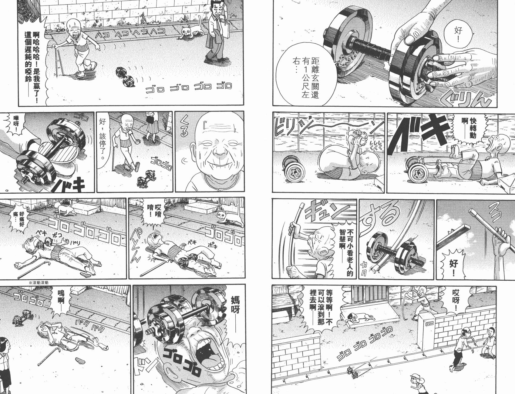 元祖！抓狂一族韩漫全集-第28卷完无删减无遮挡章节图片 