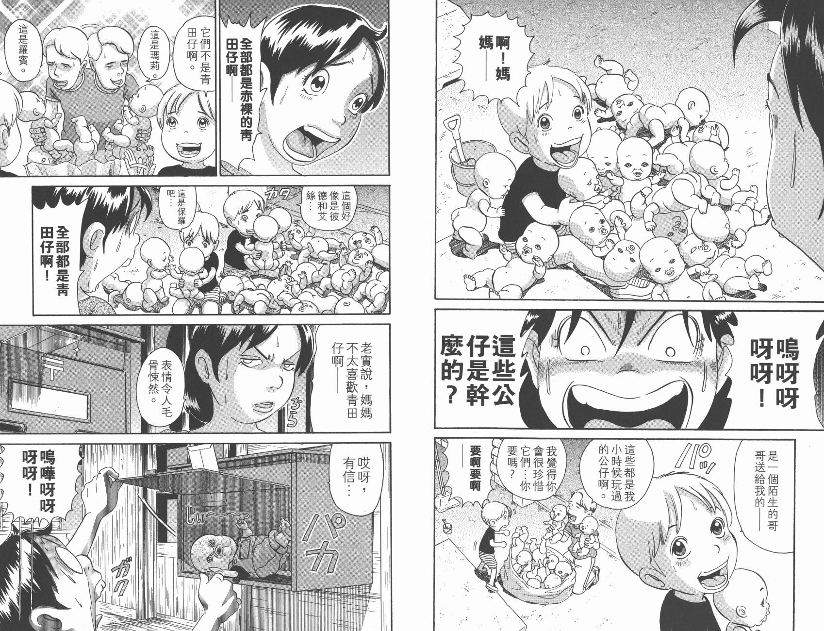 元祖！抓狂一族韩漫全集-第28卷完无删减无遮挡章节图片 