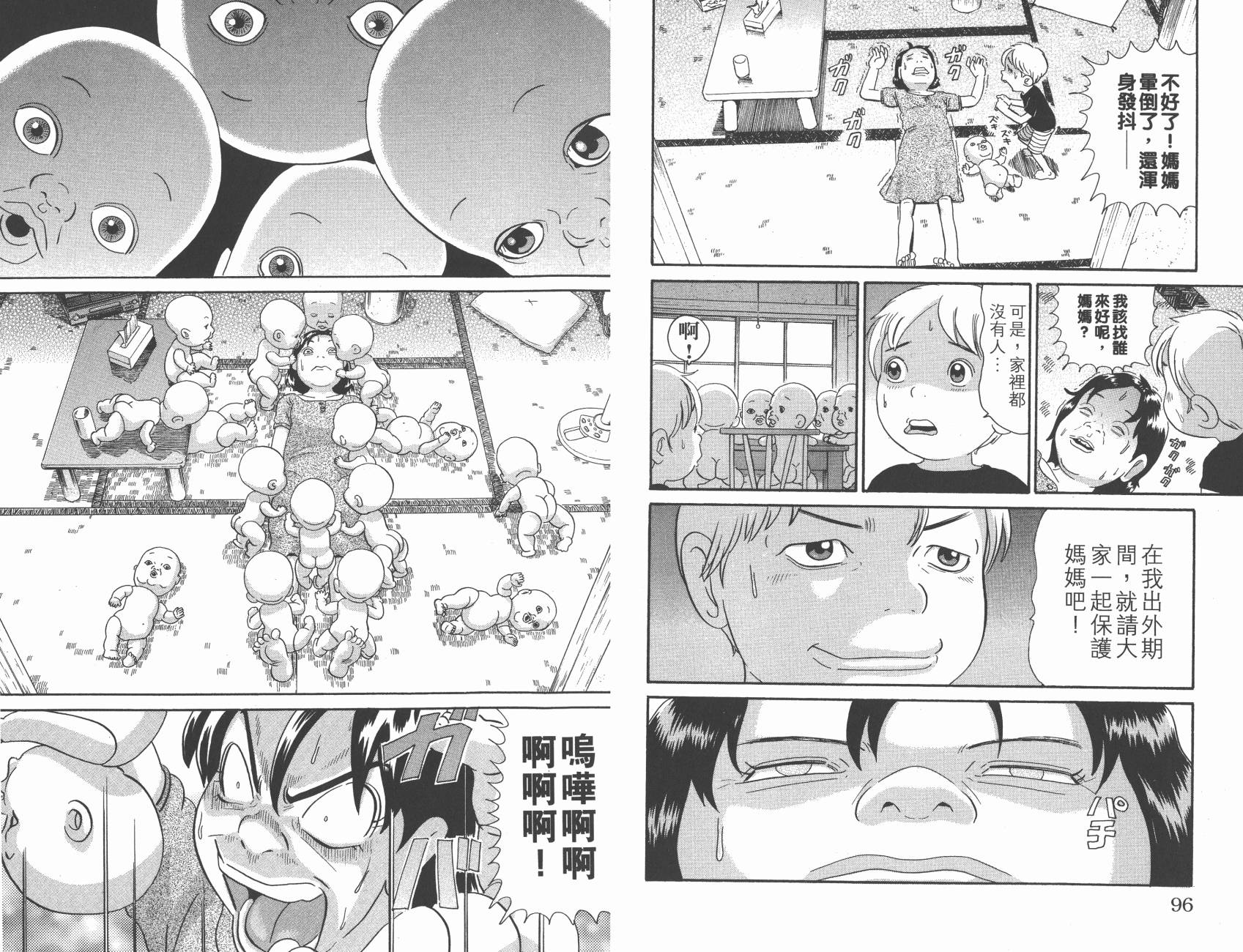 元祖！抓狂一族韩漫全集-第28卷完无删减无遮挡章节图片 