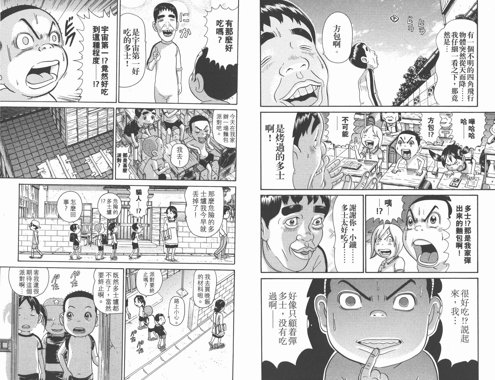 元祖！抓狂一族韩漫全集-第28卷完无删减无遮挡章节图片 