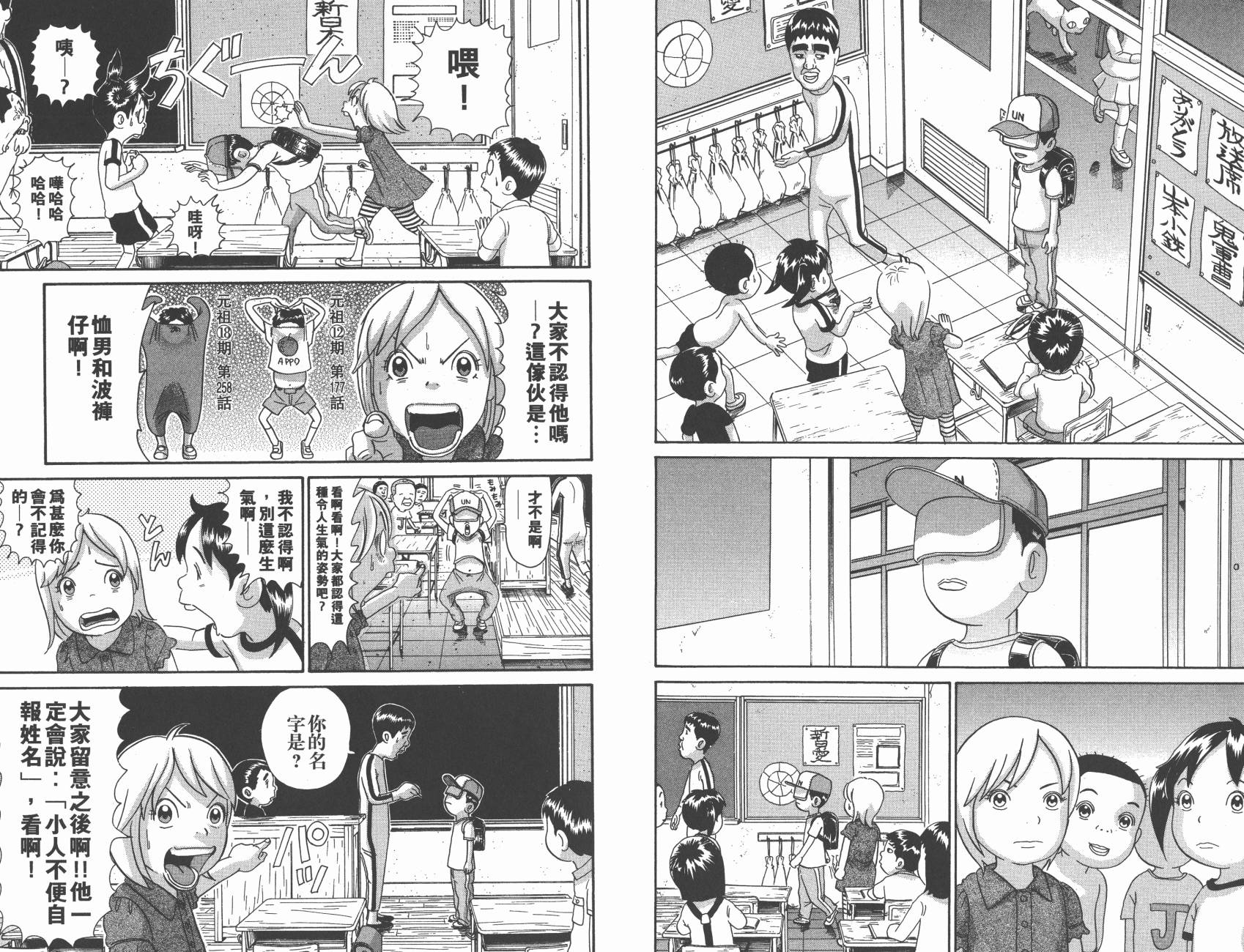 元祖！抓狂一族韩漫全集-第28卷完无删减无遮挡章节图片 