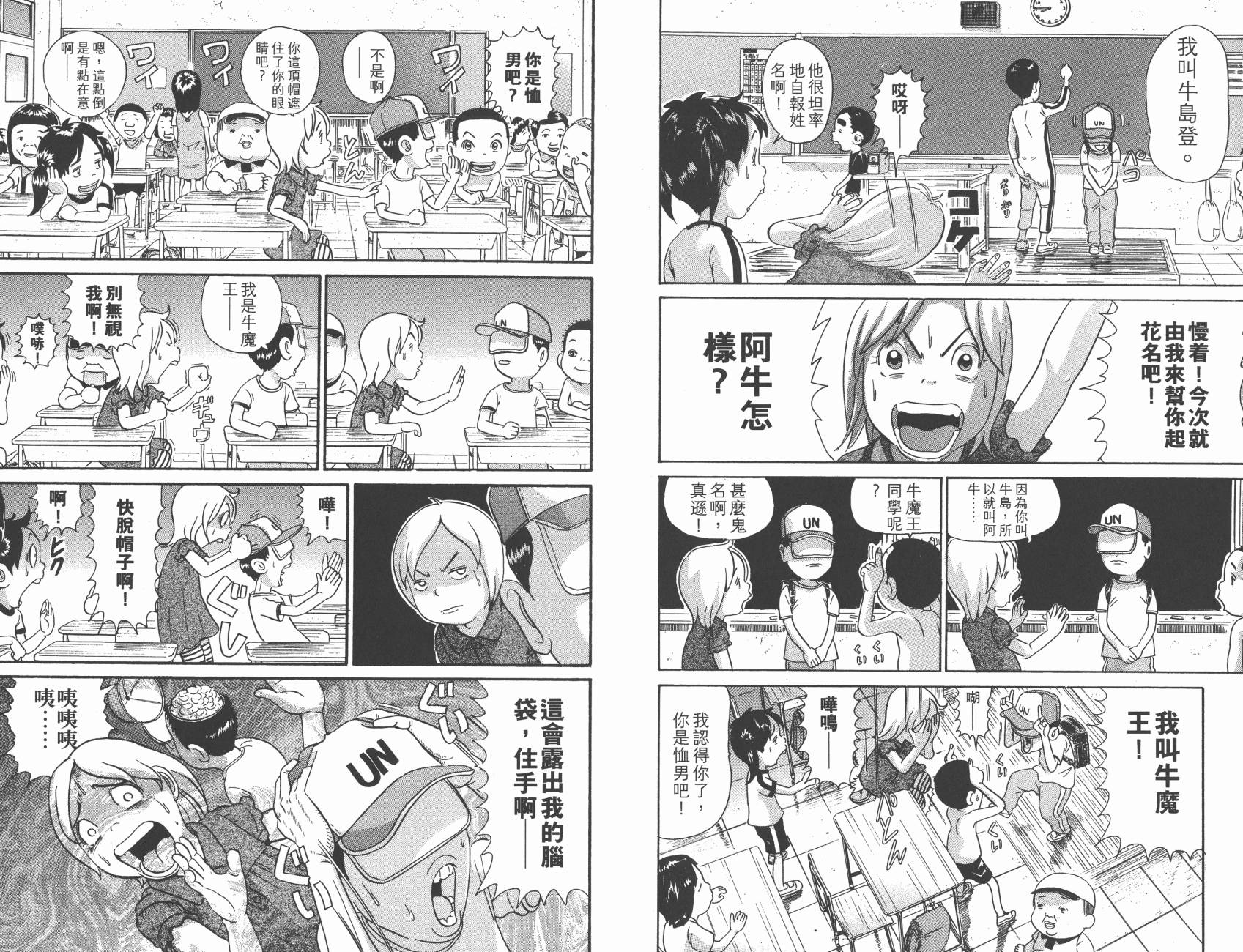 元祖！抓狂一族韩漫全集-第28卷完无删减无遮挡章节图片 