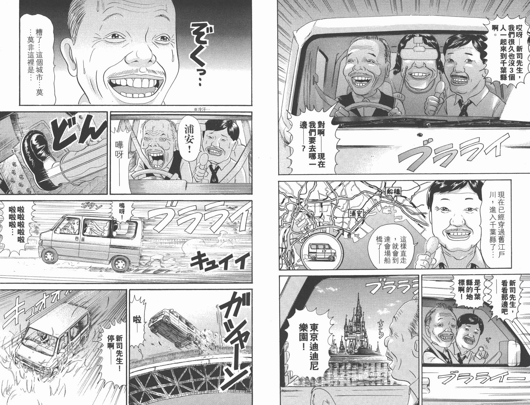 元祖！抓狂一族韩漫全集-第28卷完无删减无遮挡章节图片 
