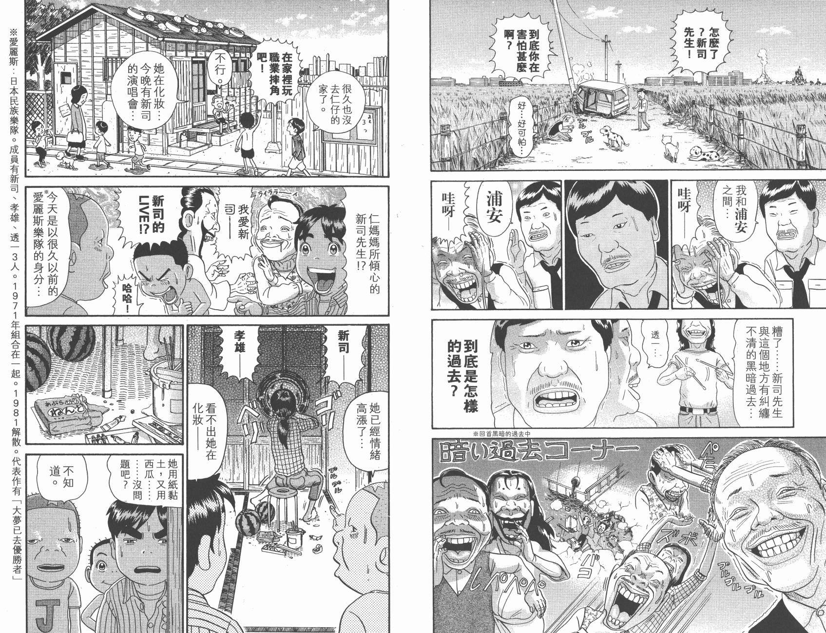 元祖！抓狂一族韩漫全集-第28卷完无删减无遮挡章节图片 
