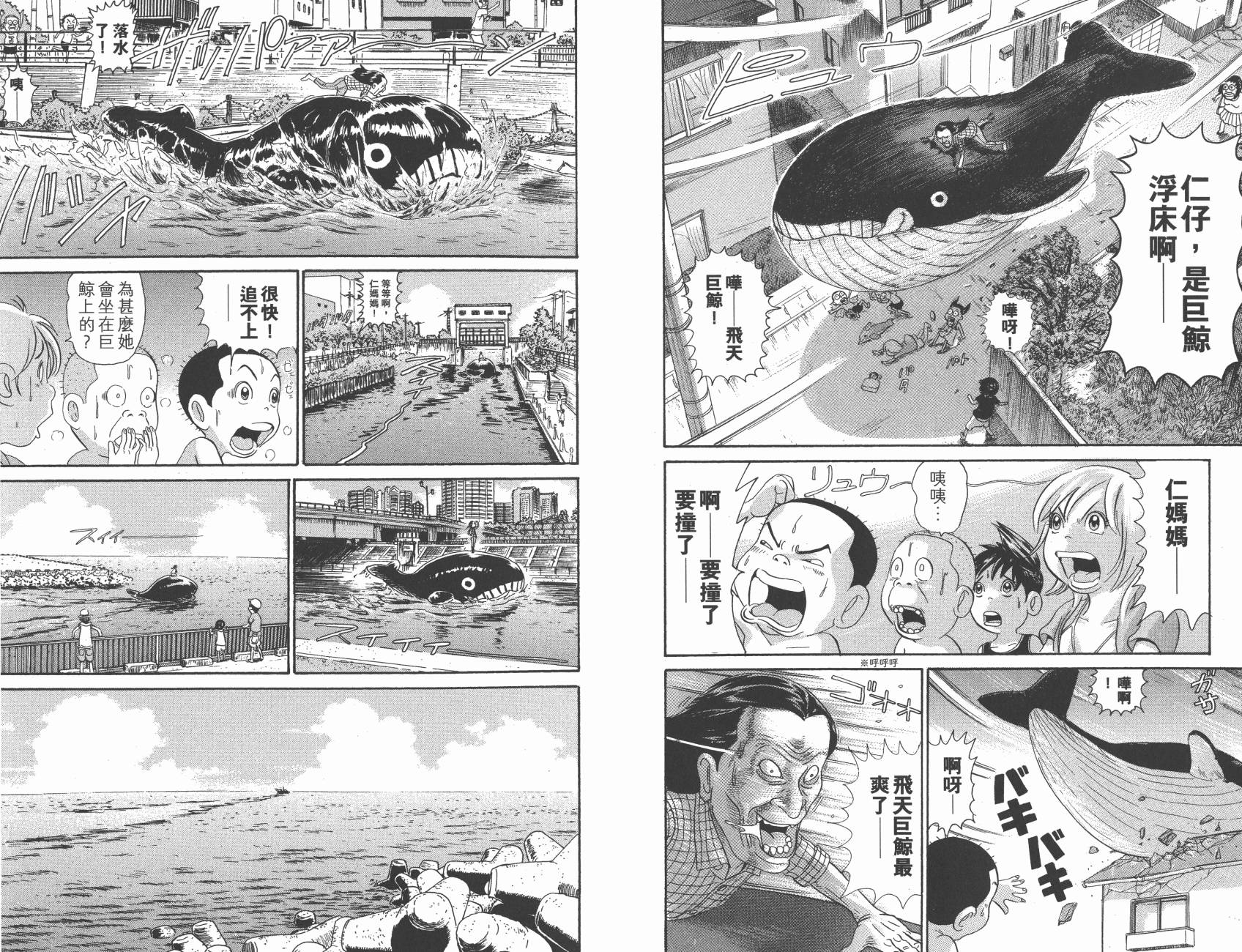 元祖！抓狂一族韩漫全集-第28卷完无删减无遮挡章节图片 