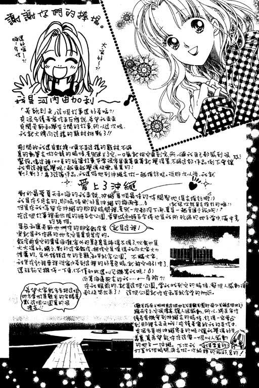 老师，别走!韩漫全集-VOL01无删减无遮挡章节图片 