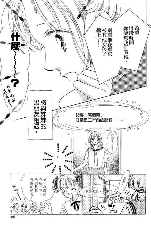 老师，别走!韩漫全集-VOL01无删减无遮挡章节图片 