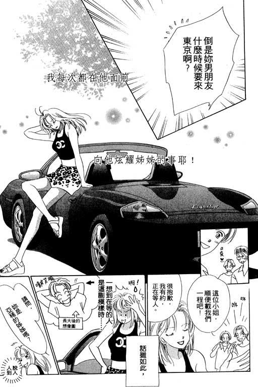 老师，别走!韩漫全集-VOL01无删减无遮挡章节图片 
