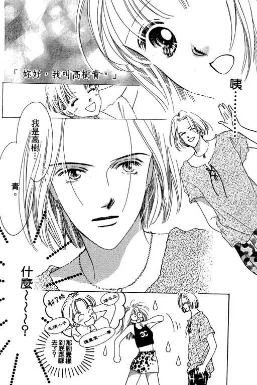 老师，别走!韩漫全集-VOL01无删减无遮挡章节图片 