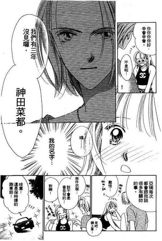 老师，别走!韩漫全集-VOL01无删减无遮挡章节图片 