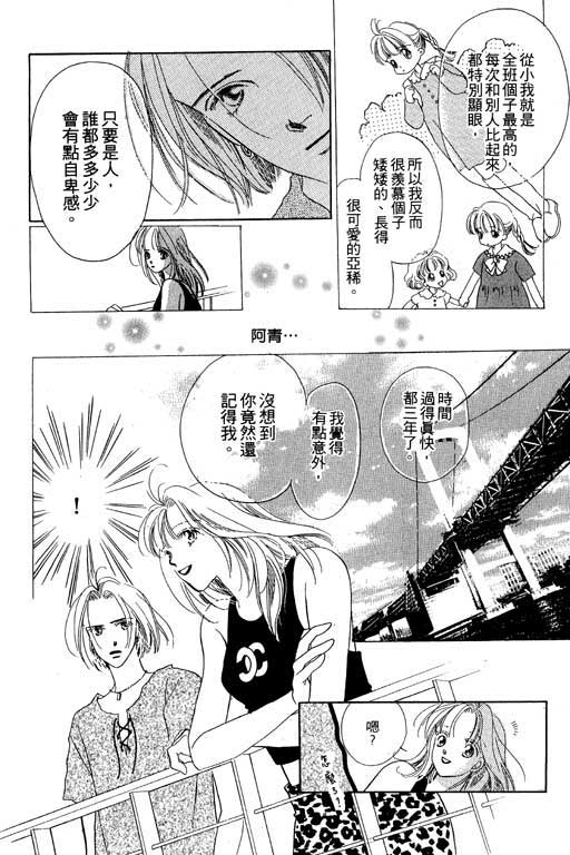 老师，别走!韩漫全集-VOL01无删减无遮挡章节图片 