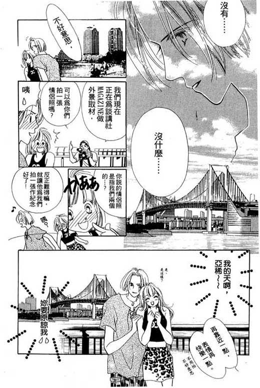 老师，别走!韩漫全集-VOL01无删减无遮挡章节图片 