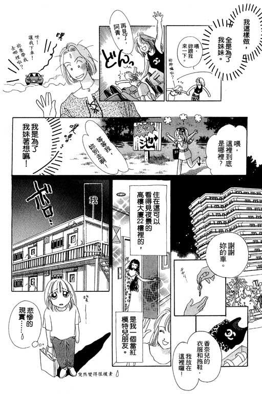 老师，别走!韩漫全集-VOL01无删减无遮挡章节图片 