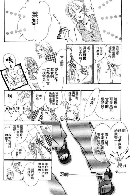 老师，别走!韩漫全集-VOL01无删减无遮挡章节图片 