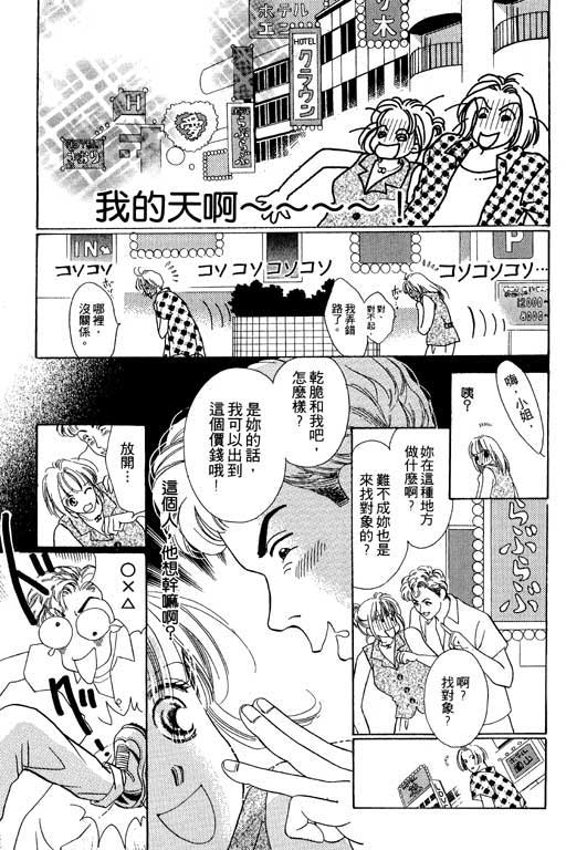 老师，别走!韩漫全集-VOL01无删减无遮挡章节图片 