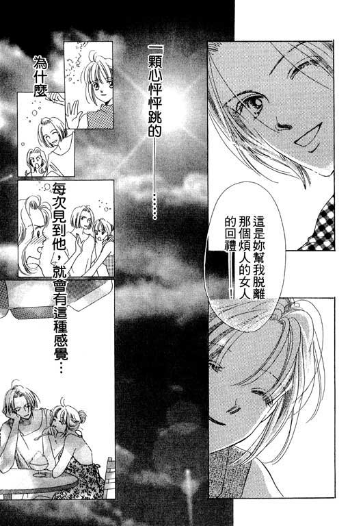 老师，别走!韩漫全集-VOL01无删减无遮挡章节图片 