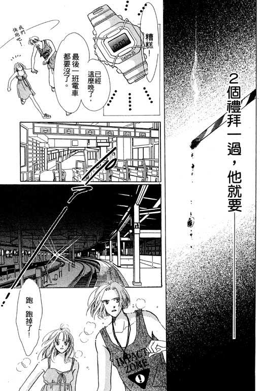 老师，别走!韩漫全集-VOL01无删减无遮挡章节图片 