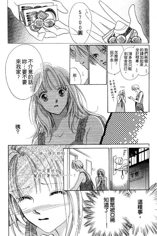 老师，别走!韩漫全集-VOL01无删减无遮挡章节图片 