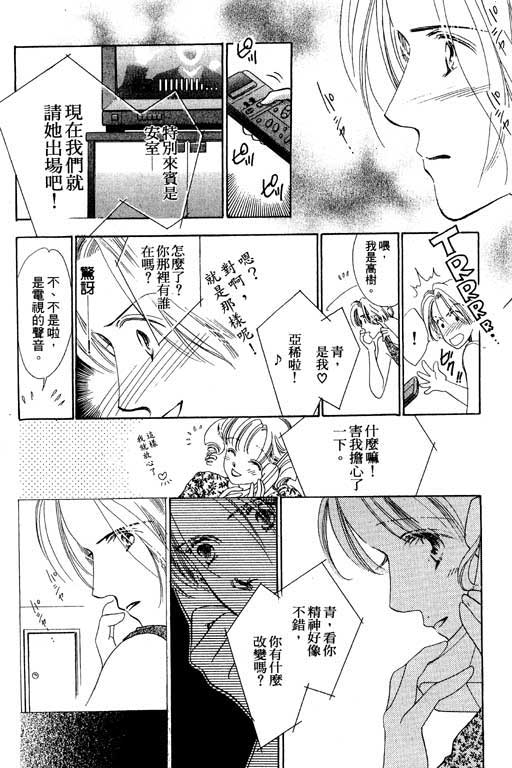 老师，别走!韩漫全集-VOL01无删减无遮挡章节图片 