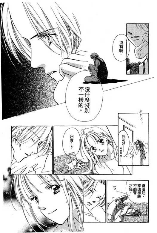 老师，别走!韩漫全集-VOL01无删减无遮挡章节图片 