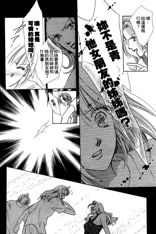 老师，别走!韩漫全集-VOL01无删减无遮挡章节图片 