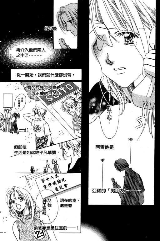老师，别走!韩漫全集-VOL01无删减无遮挡章节图片 