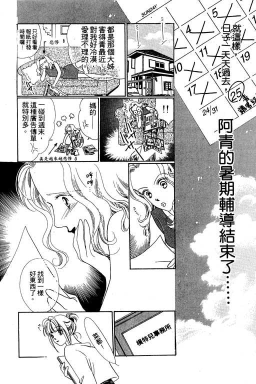 老师，别走!韩漫全集-VOL01无删减无遮挡章节图片 