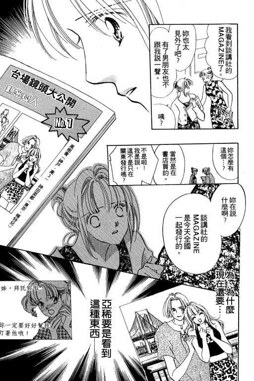老师，别走!韩漫全集-VOL01无删减无遮挡章节图片 