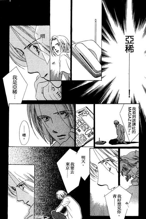 老师，别走!韩漫全集-VOL01无删减无遮挡章节图片 