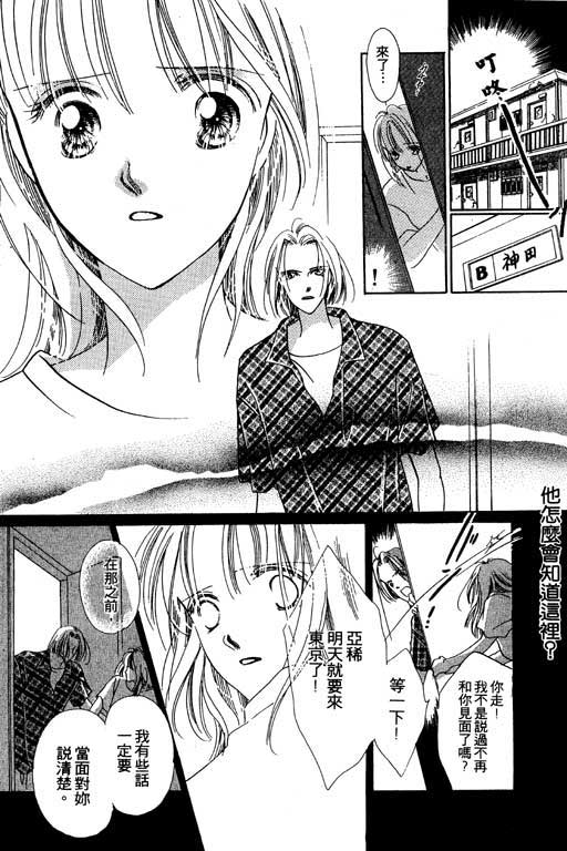 老师，别走!韩漫全集-VOL01无删减无遮挡章节图片 