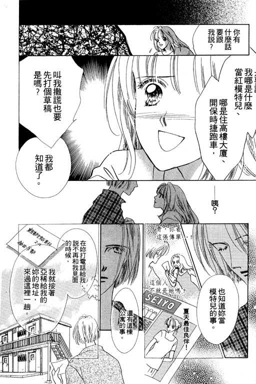 老师，别走!韩漫全集-VOL01无删减无遮挡章节图片 