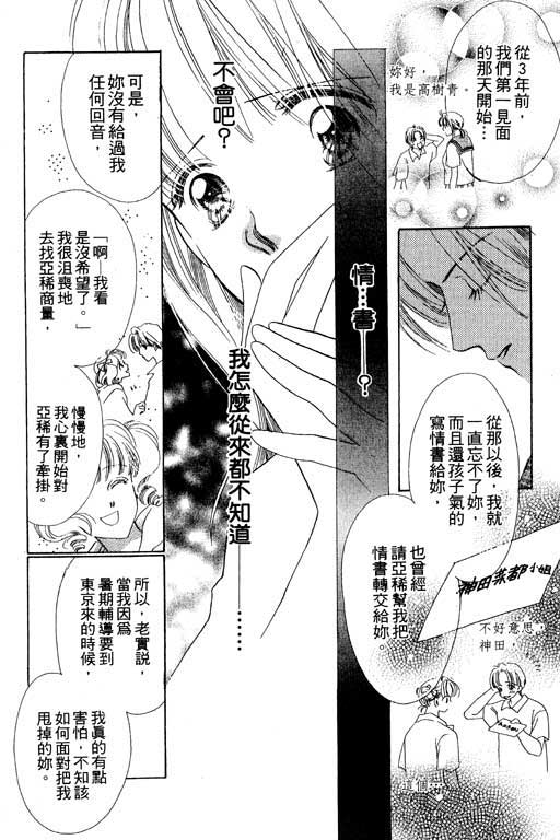 老师，别走!韩漫全集-VOL01无删减无遮挡章节图片 