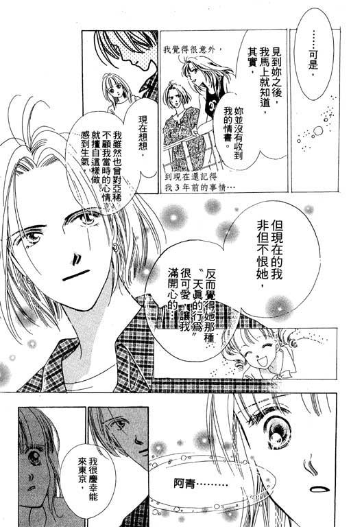 老师，别走!韩漫全集-VOL01无删减无遮挡章节图片 