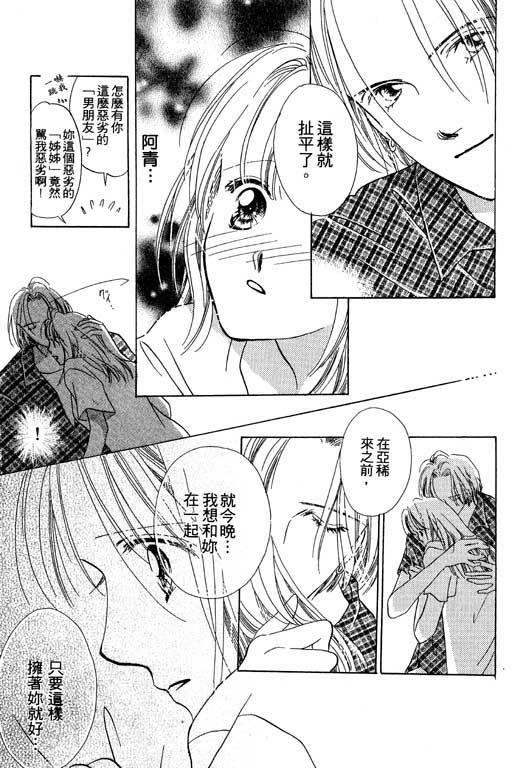 老师，别走!韩漫全集-VOL01无删减无遮挡章节图片 