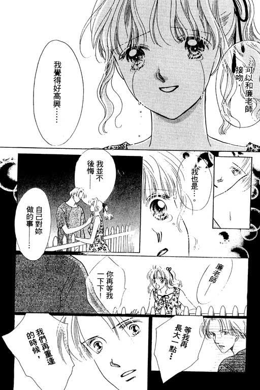 老师，别走!韩漫全集-VOL01无删减无遮挡章节图片 