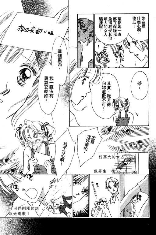 老师，别走!韩漫全集-VOL01无删减无遮挡章节图片 