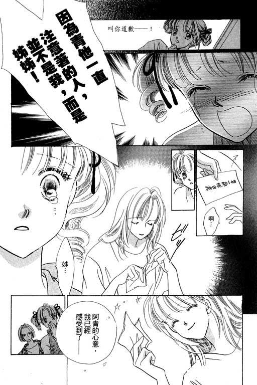 老师，别走!韩漫全集-VOL01无删减无遮挡章节图片 
